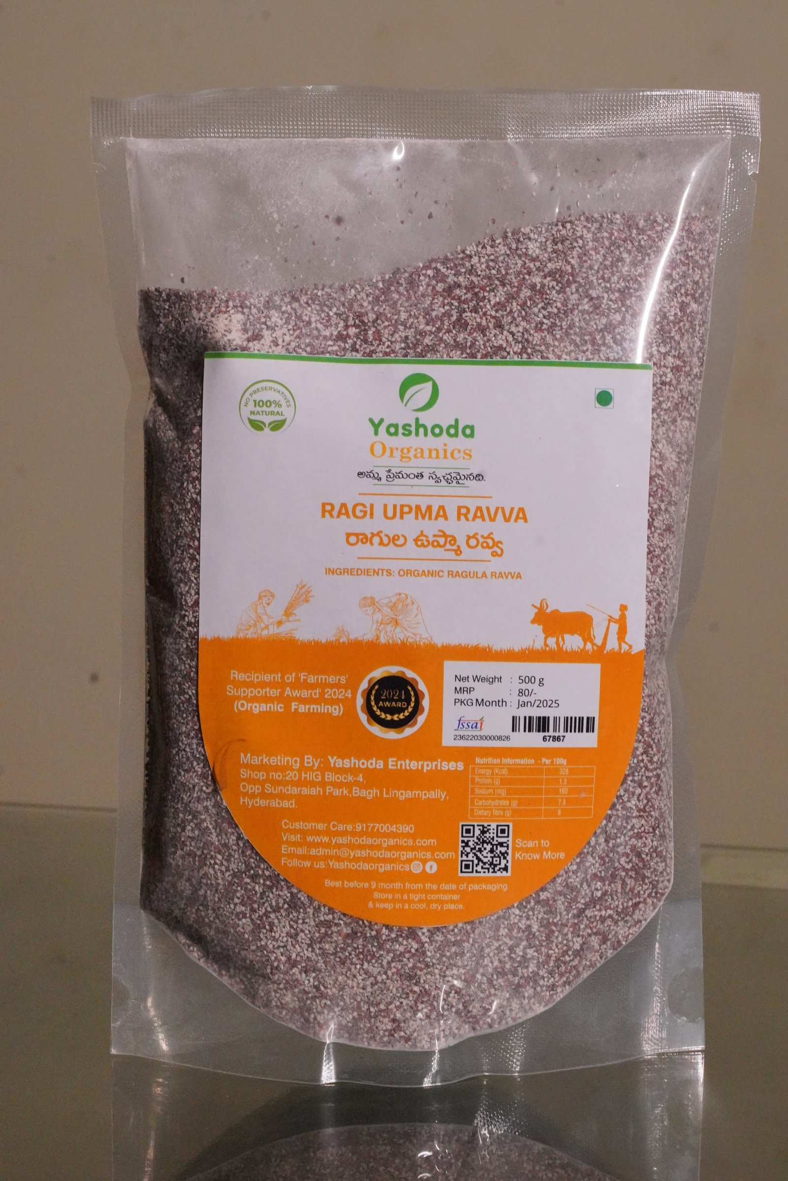 RAGI UPMA RAVVA second image